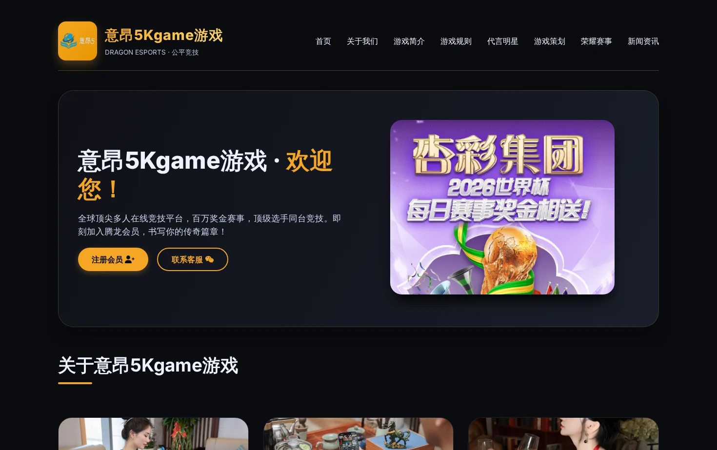 意昂5Kgame游戏 页面快照